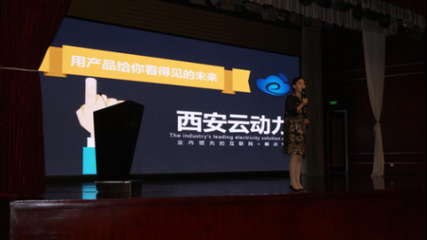 2016陕西互联网创业创新大会在西安成功举办_第一资讯_IT产品和服务_赛迪网